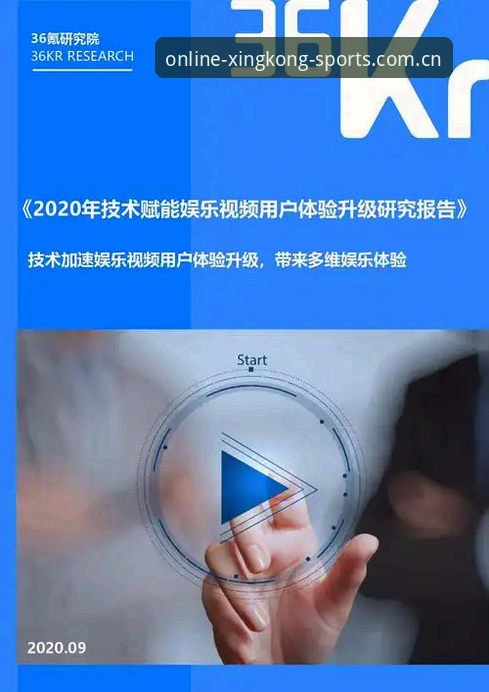 星空体育移动端 星空体育移动端最新动态:v2.3.0版本升级与用户体验深度解析